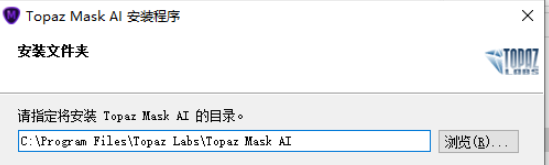TopazMaskAI v1.3.6共享版