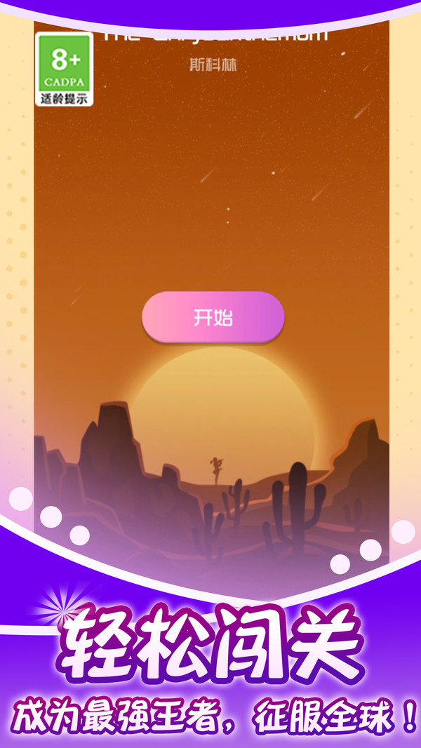 音悦球球