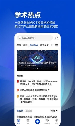 黄大年茶思屋APP
