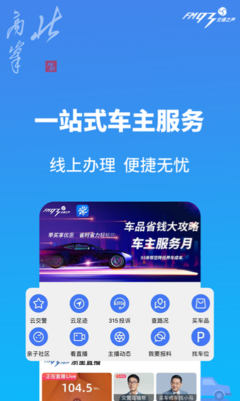 北高峰 ios版