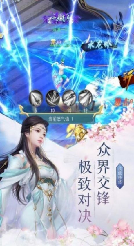 伏天之九州问道官方版 1.3.4安卓版