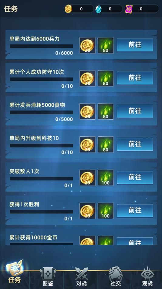 军团冲突安卓版 1.48官方版