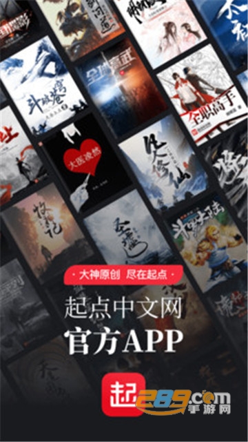 起点读书正式版v7.8.4