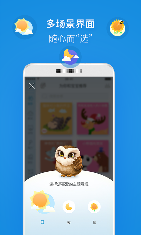 洪恩故事