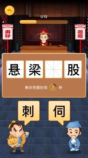 享猜成语官方版 1.0.0安卓版