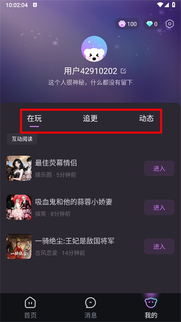 快鱼互动小说