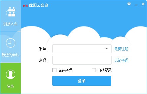 优因云会议 v3.26.5.0免费版