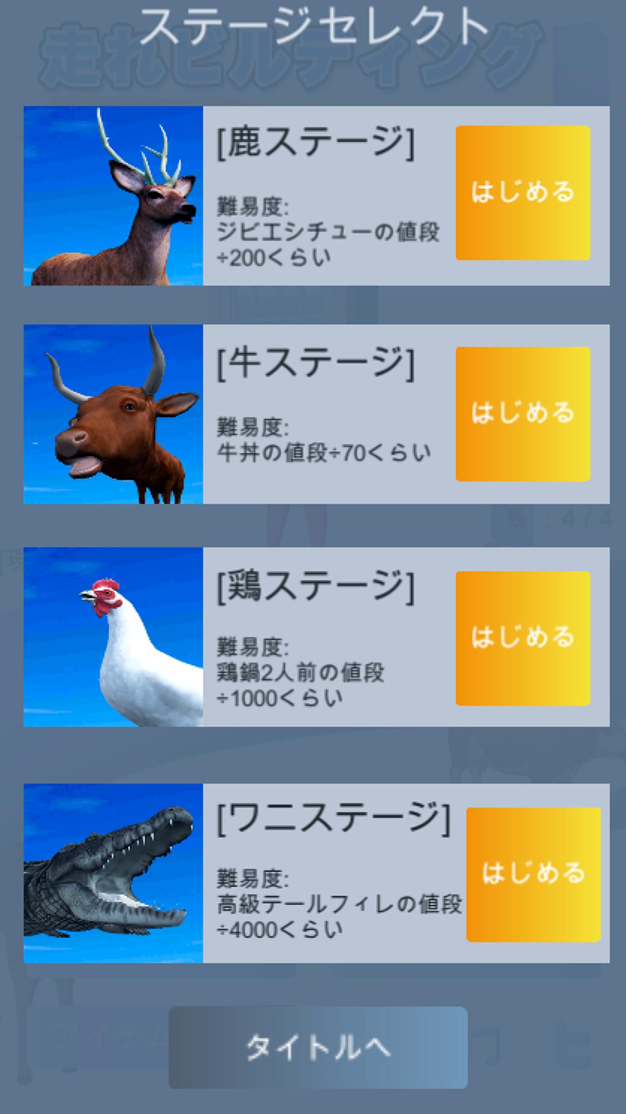 RunBuilding(跑跑建筑物官方版) 0.1安卓版