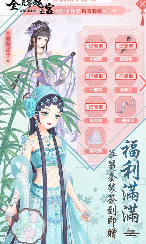 全民穿越之宫手机版
