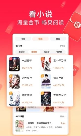 百度极速版最新版