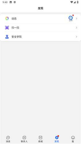 旺旺商聊