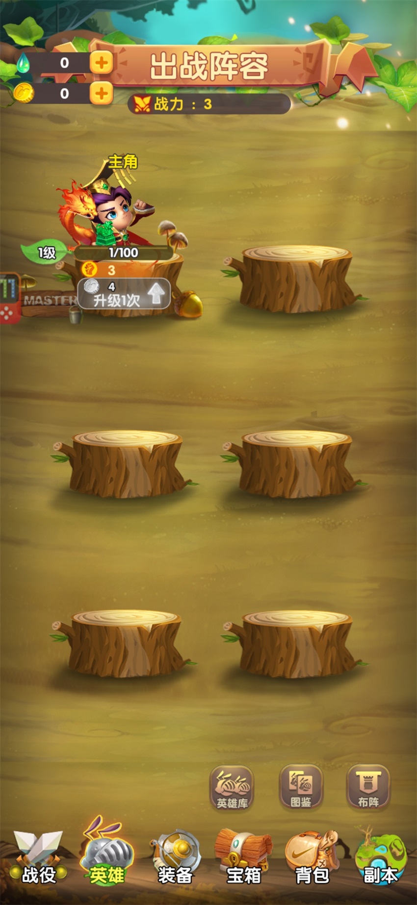 蚂蚁三国游戏最新版 1.0.0安卓版