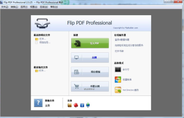 Flip PDF Professional