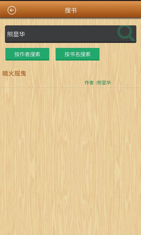 阅听书城作者福利v1.3.6