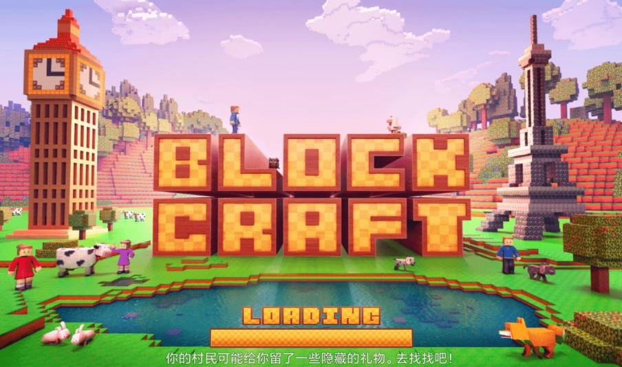 Block Craft 3D(块工艺无限金币版) 2.12.12中文版