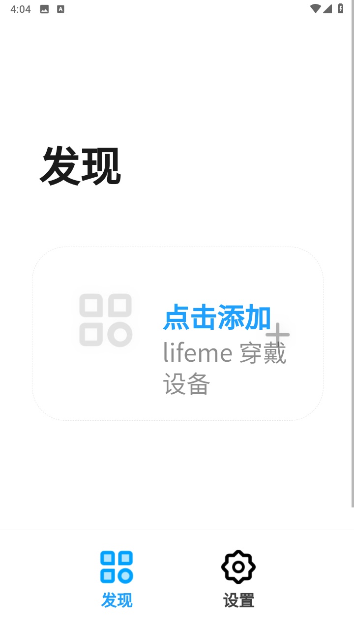 魅蓝lifeme官方版 1.5.8安卓版