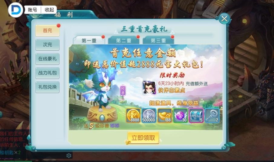 仙侣渡情无限平台币版 1.5.0.0安卓版