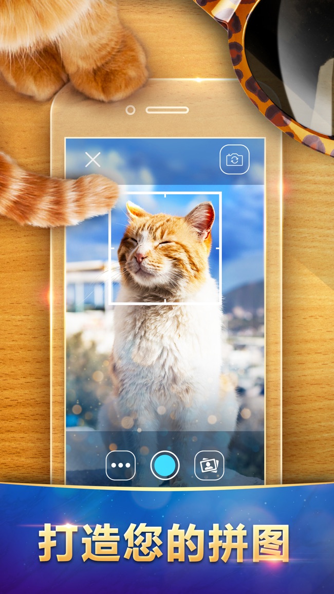 魔法拼图（Magic Jigsaw Puzzles）官方版