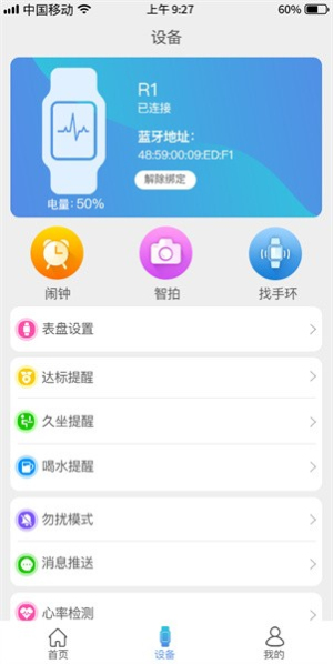 funkeep智能手表正式版免费