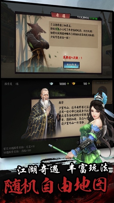 单机群侠传内置修改器版 1.0.2安卓版