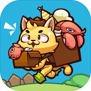 小猫的移动货仓无限金币版 0.0.1安卓版