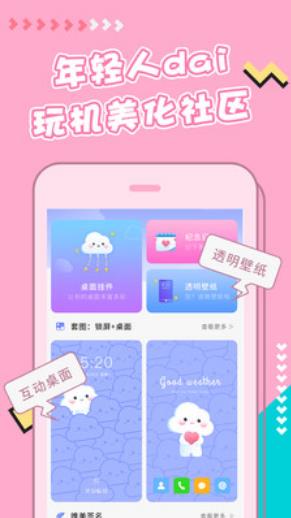 主题桌面壁纸大全官方版 1.6.7安卓版