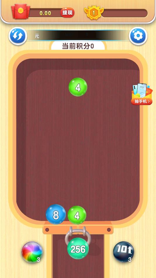 2048球球碰碰乐官方版 1.0.18安卓版