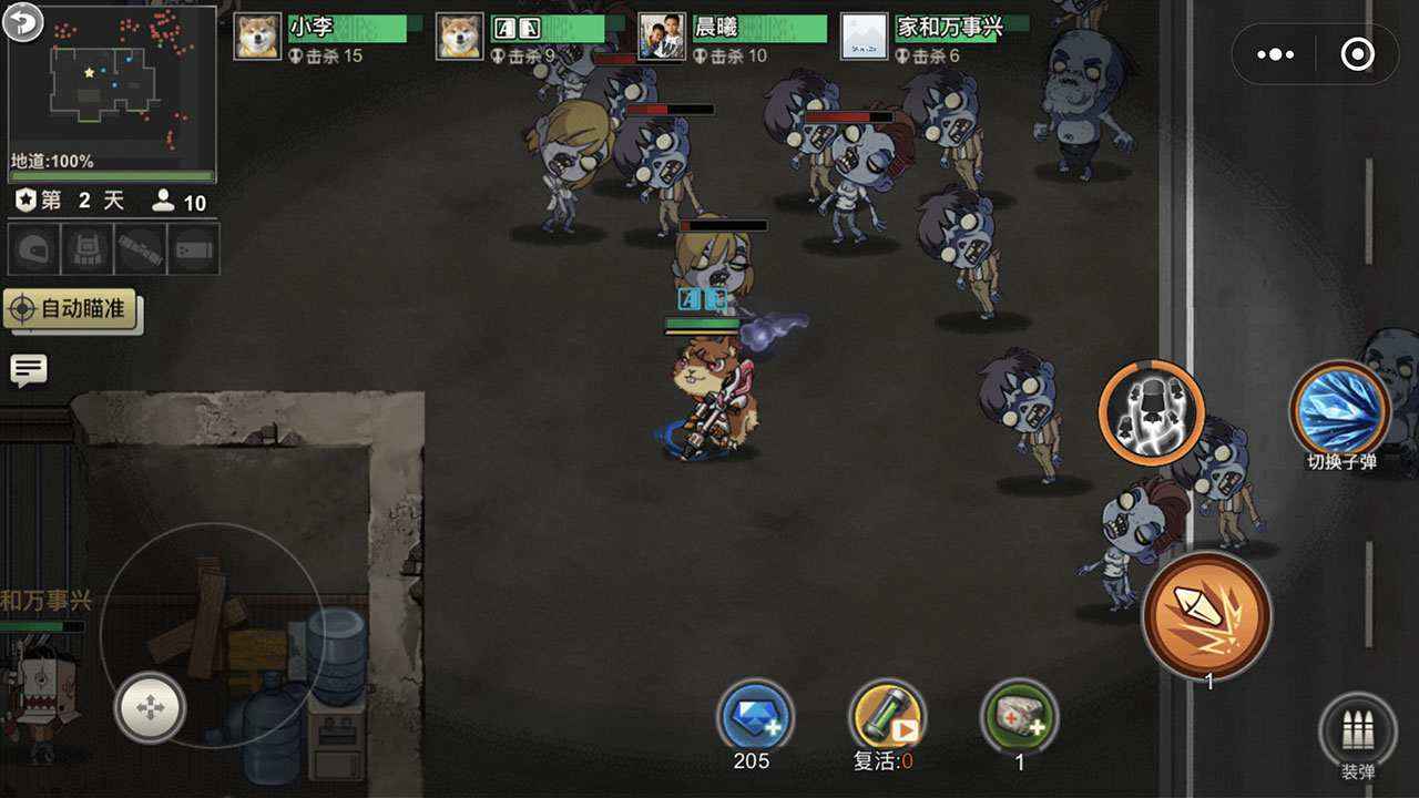 末日终结者官方版 1.0安卓版