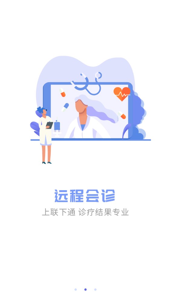 南昌大学二附院医护端app 1.4.5安卓版