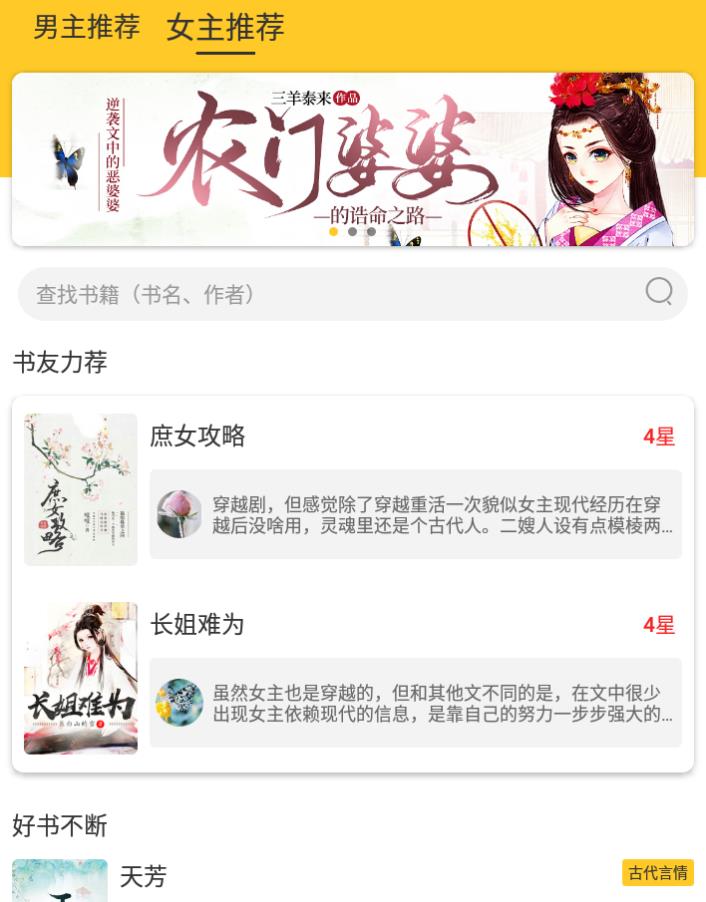 无敌小说免费阅读