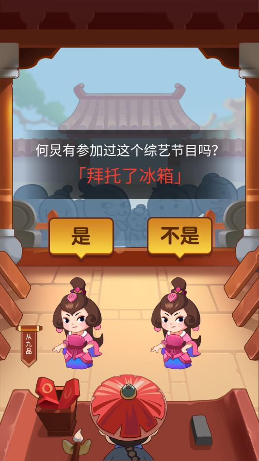 欢乐答题安卓版 1.0.0官方版