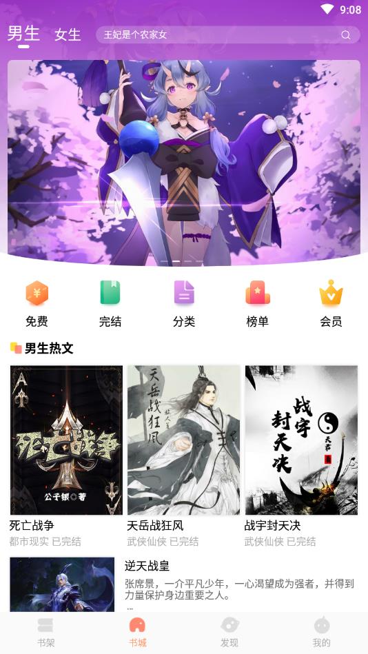 拂袖阅读官方版 2.3.0.2安卓版