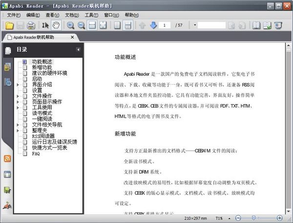Apabi Reader v4.5.2