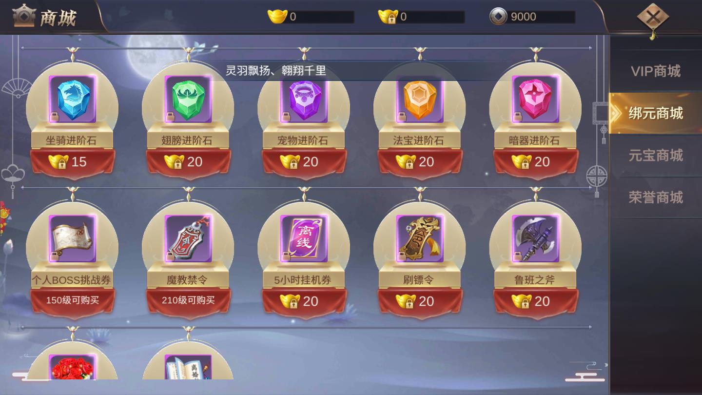 一念诛神安卓版 1.9.4官方版