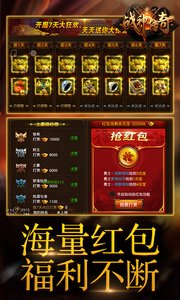 战神传奇游戏v1.0