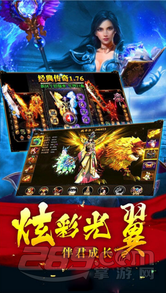 狂暴传奇手游最新版v1.0