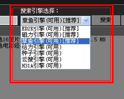 BT盒子种子搜索神器 v4.2.7.9