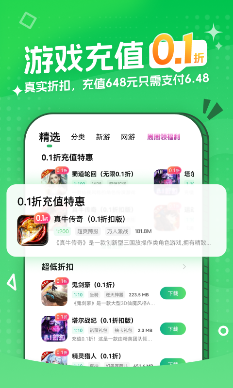 3733游戏盒app