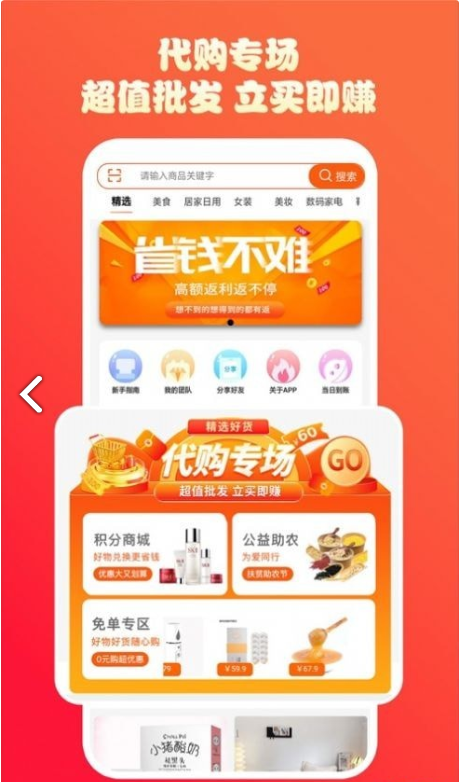 特省惠 ios版