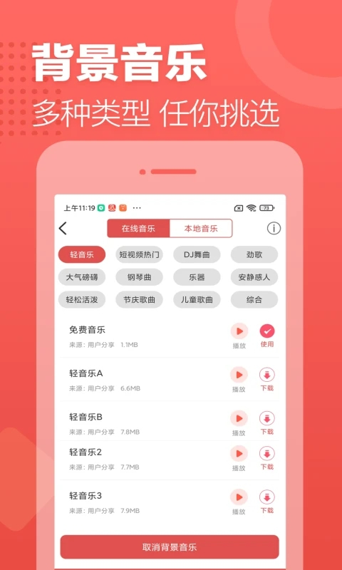 广告叫卖录音最新版