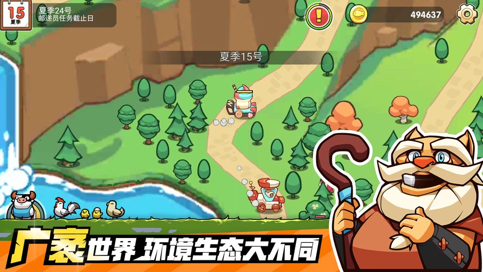 小猫的移动货仓无限金币版 0.0.1安卓版
