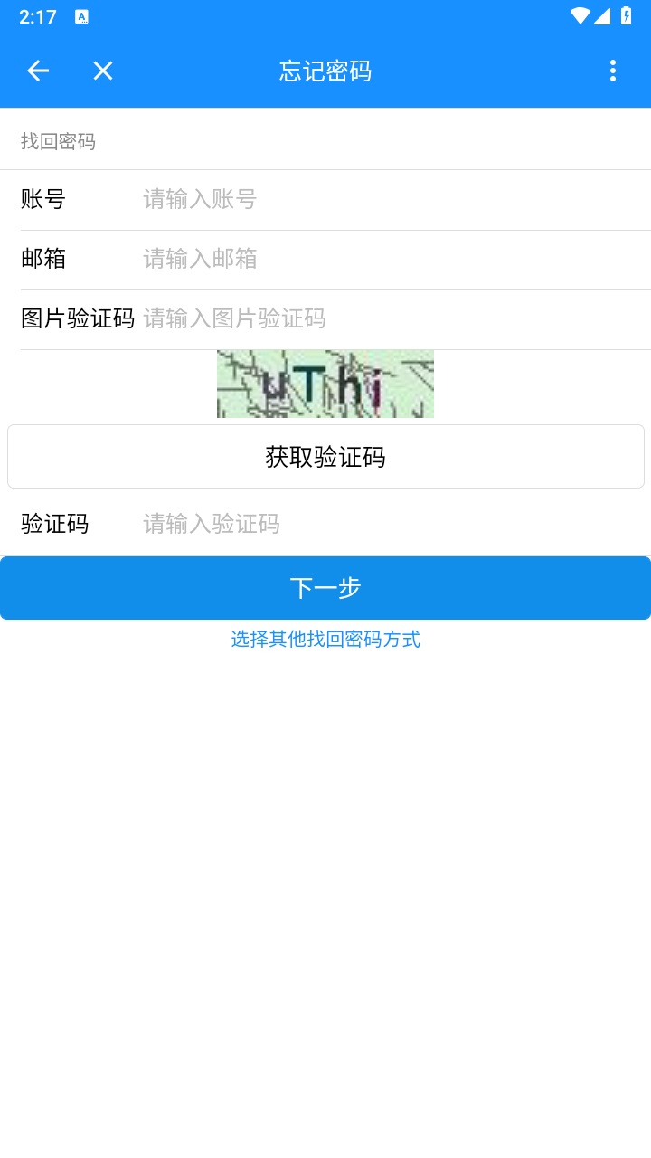 陕西交通职业技术学院官方版 6.1.0.10安卓版