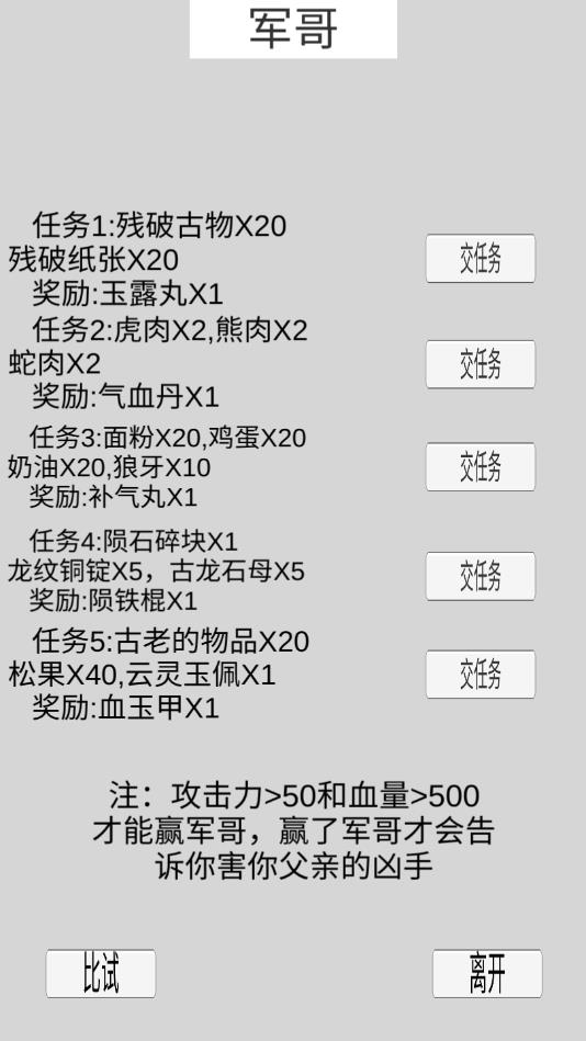 都市冒险传安卓版 1.1.1官方版