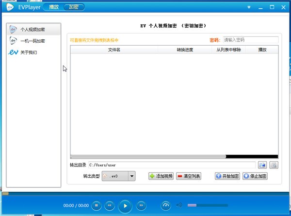 EVPlayer v4.4.4免费版
