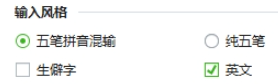 搜狗五笔输入法 v4.0.0.1948免费版