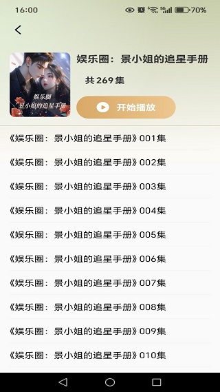 电子书阅读器