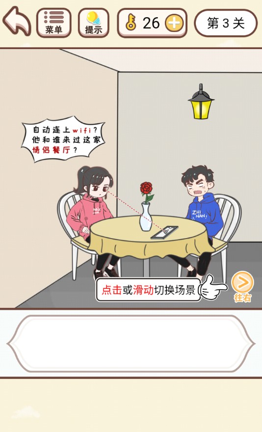 我老婆超凶官方版 1.0.3最新安卓版