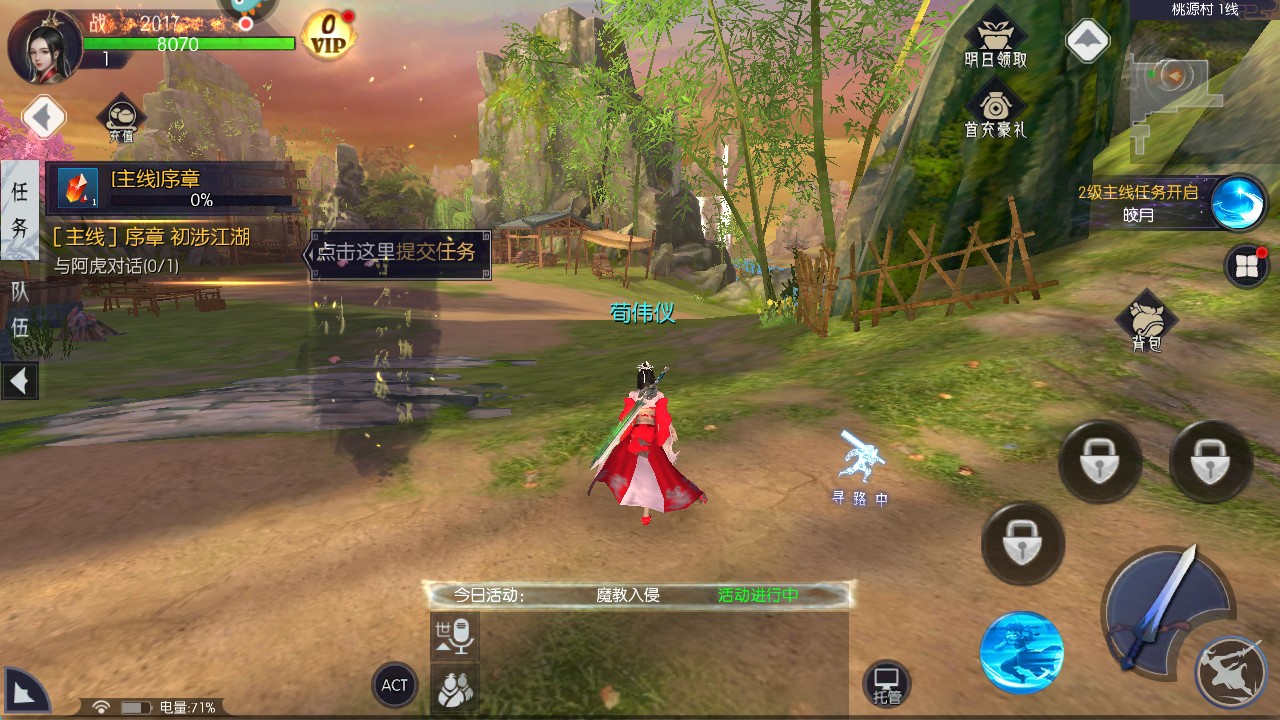 侠客少年行手游 1.0.4安卓版