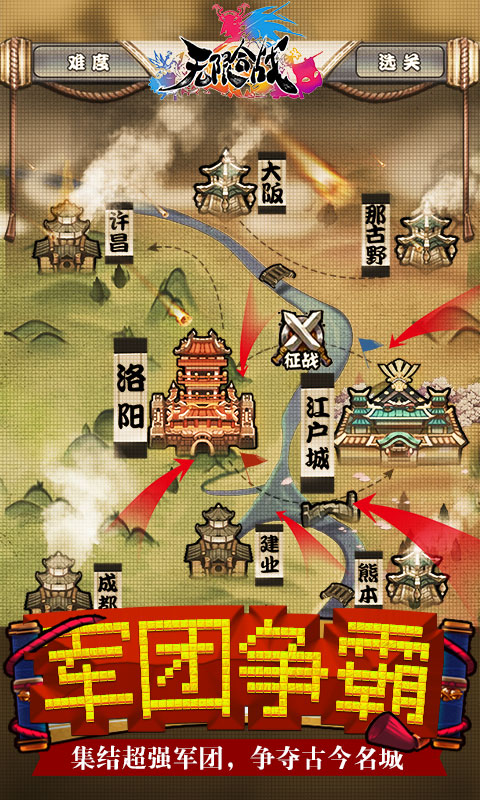 无限合战v2.2.1.0