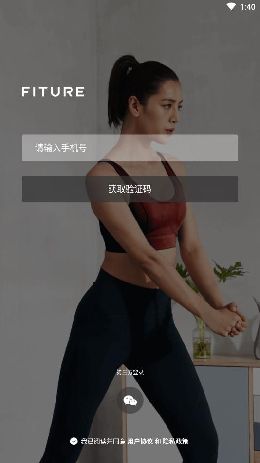 FITURE官方版 3.59.2安卓版